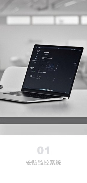 安防監(jiān)控系統(tǒng)